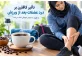 تاثیر کافئین بر درد عضلات بعد از ورزش؛ آیا قهوه به کاهش کوفتگی کمک می کند؟ - سام سی دی