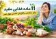 11 ماده غذایی مفید برای افزایش شانس طول عمر و سلامتی - سام سی دی